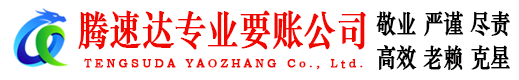 巢湖追债公司